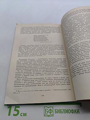Первая книжка о музыке