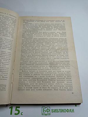 В мире криминалистики