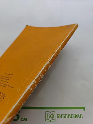 Первая книжка о музыке