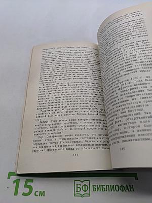 Поль Ланжевен