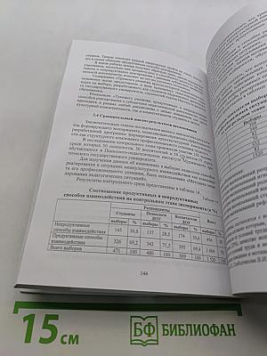 Формирование профессионального сознания педагога в современных кросскультурных условиях России