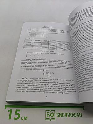Формирование профессионального сознания педагога в современных кросскультурных условиях России