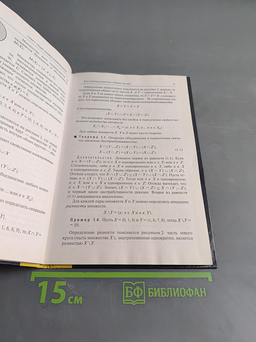 Перечислительная комбинаторика
