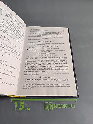 Перечислительная комбинаторика