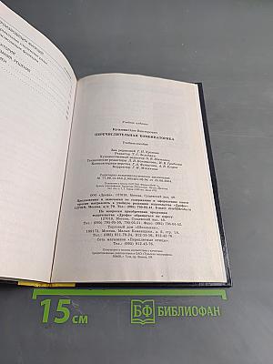 Перечислительная комбинаторика