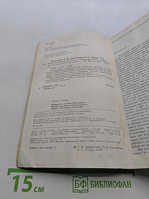 Возрастно-психологическое консультирование: Проблемы психического развития детей