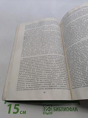 Возрастно-психологическое консультирование: Проблемы психического развития детей