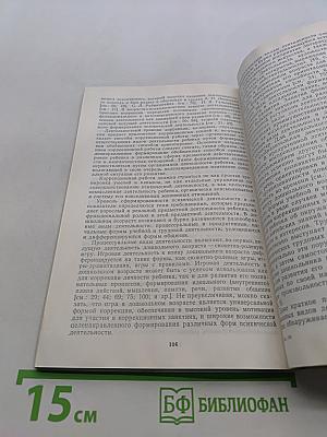 Возрастно-психологическое консультирование: Проблемы психического развития детей