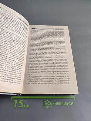 Светлый лик смерти