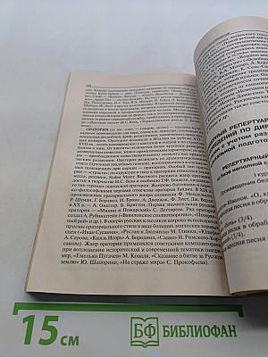 Дирижирование