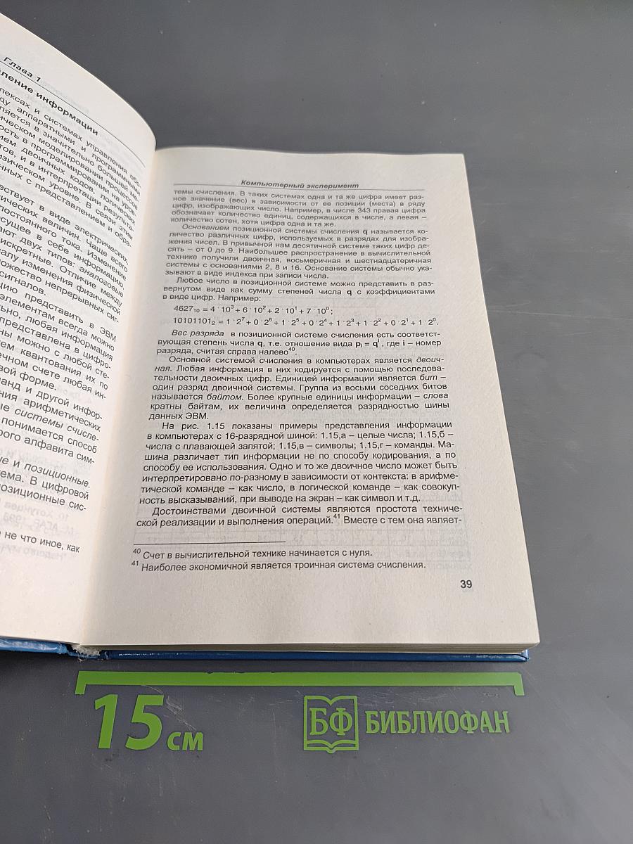 Компьютерная лаборатория в вузе и школе