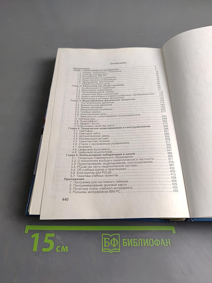 Компьютерная лаборатория в вузе и школе