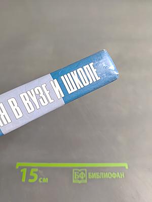 Компьютерная лаборатория в вузе и школе