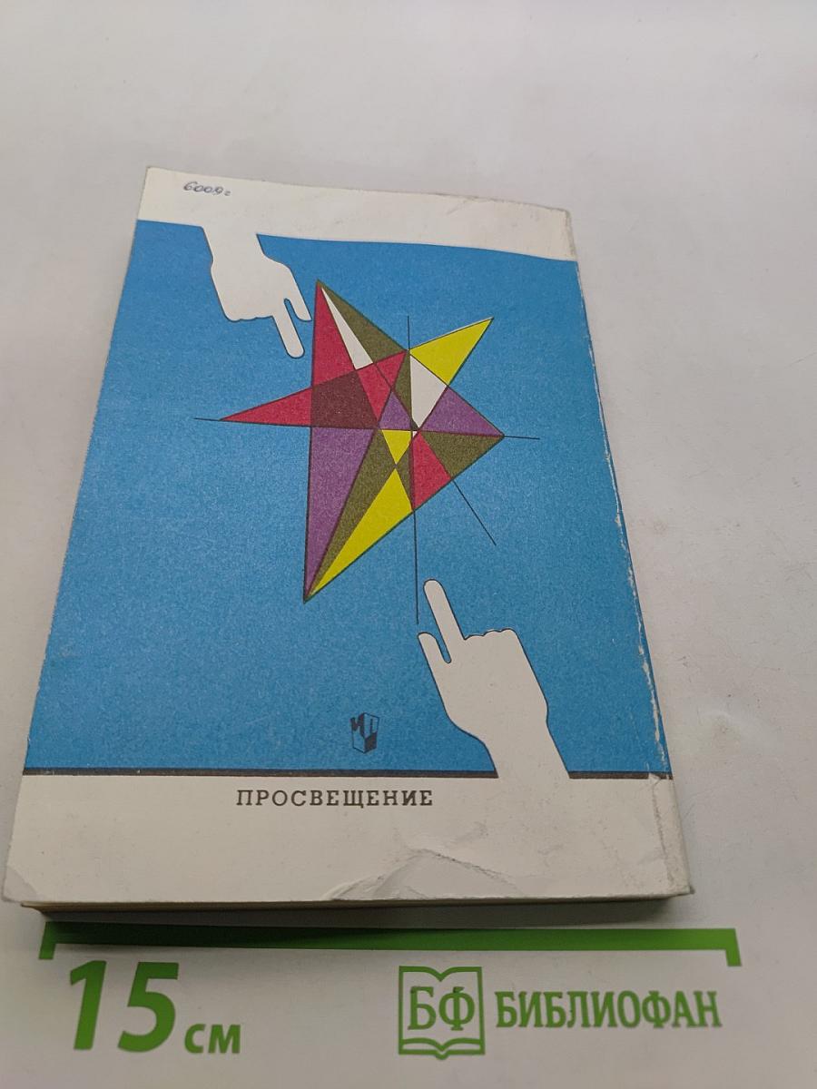 1000 проблемных задач по математике