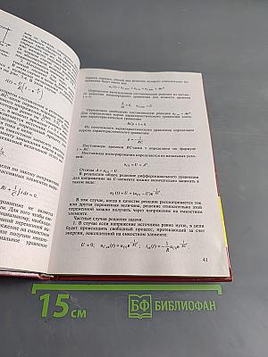 Теоретические основы электротехники. Теория электрических цепей и электромагнитного поля