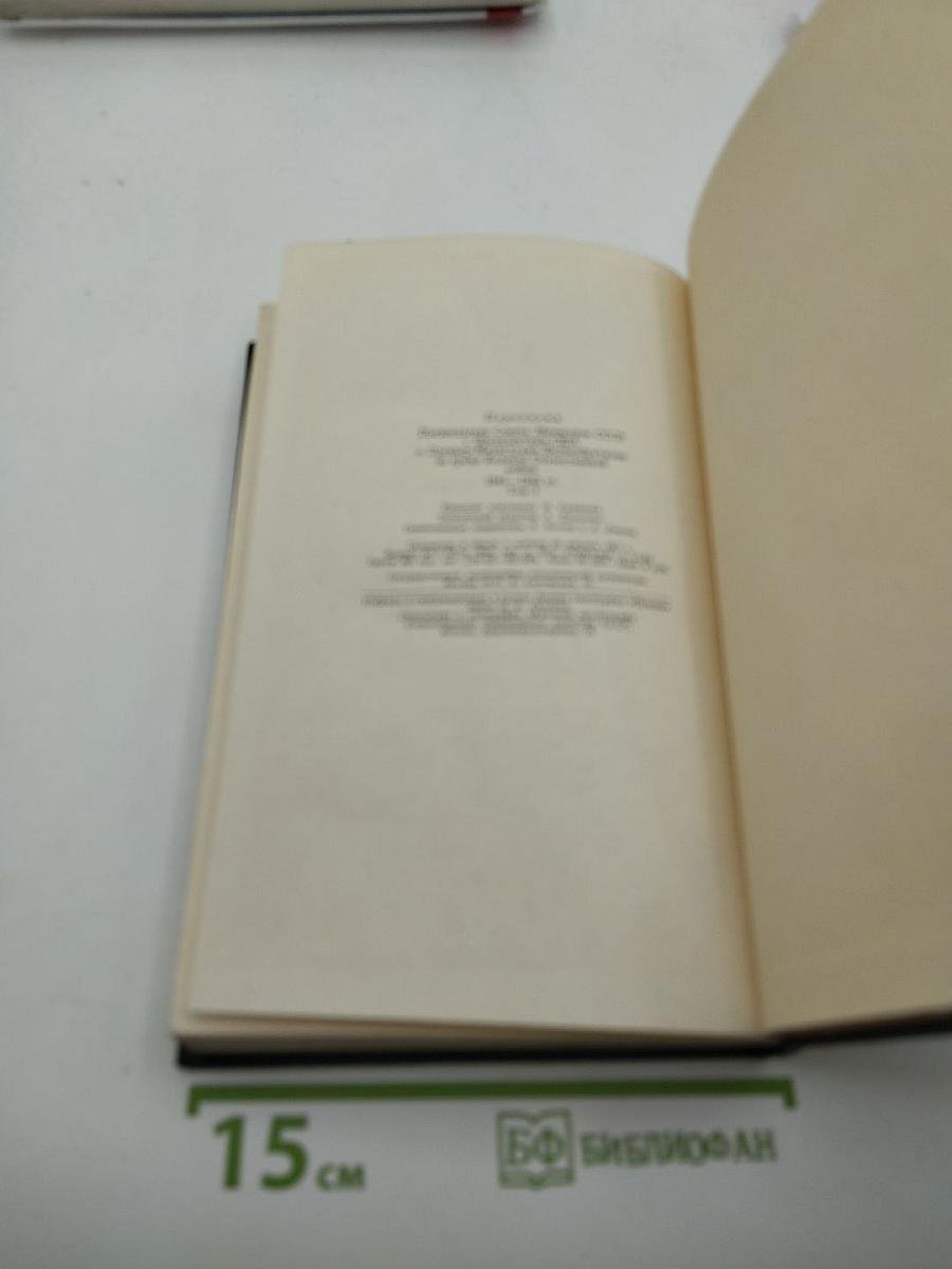 Переписка Председателя Совета Министров СССР с Президентами США и Премьер-министрами Великобритании во время Великой Отечественной войны 1941-1945 гг. Том Первый