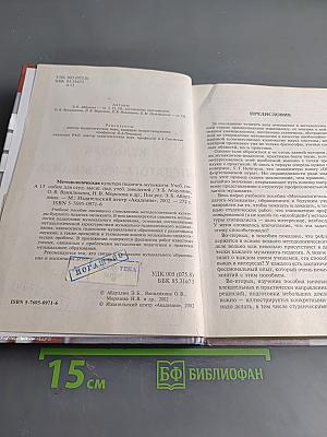 Методологическая культура педагога-музыканта