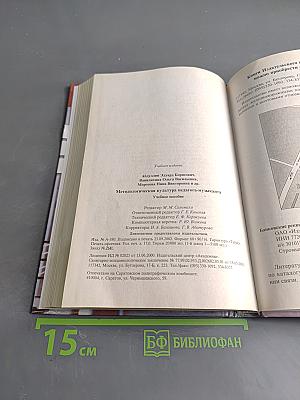 Методологическая культура педагога-музыканта
