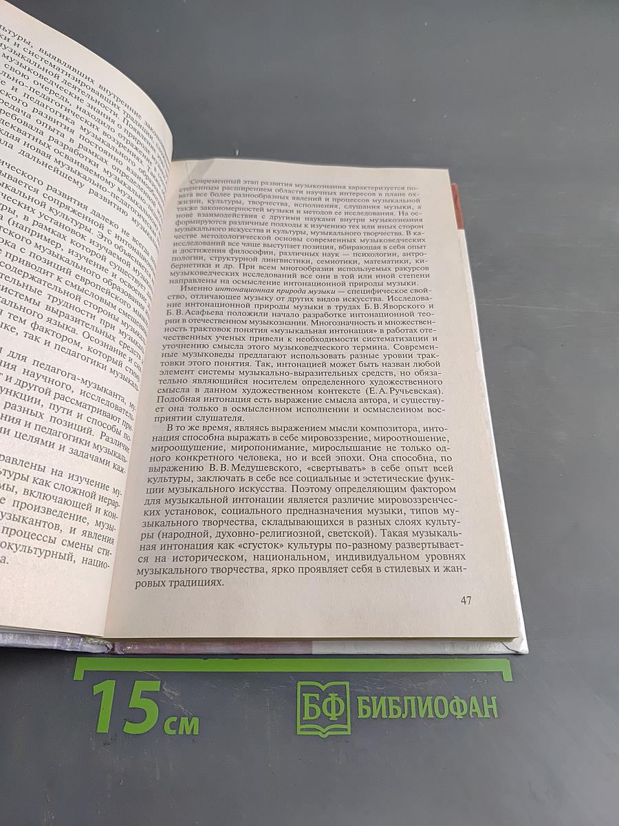 Методологическая культура педагога-музыканта