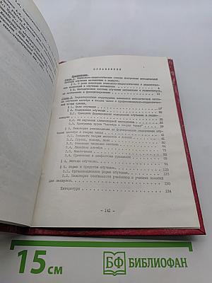 Методическая система обучения алгебре и теории чисел