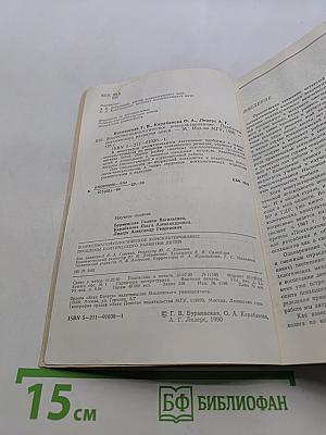 Возрастно-психологическое консультирование: Проблемы психического развития детей