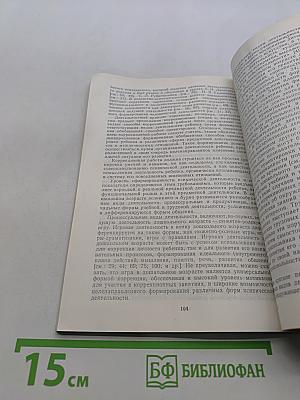 Возрастно-психологическое консультирование: Проблемы психического развития детей