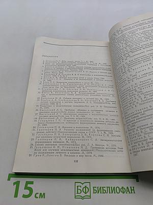 Возрастно-психологическое консультирование: Проблемы психического развития детей