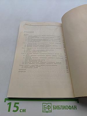 Возрастно-психологическое консультирование: Проблемы психического развития детей