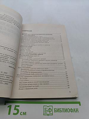 Теория и практика работы с детским хором
