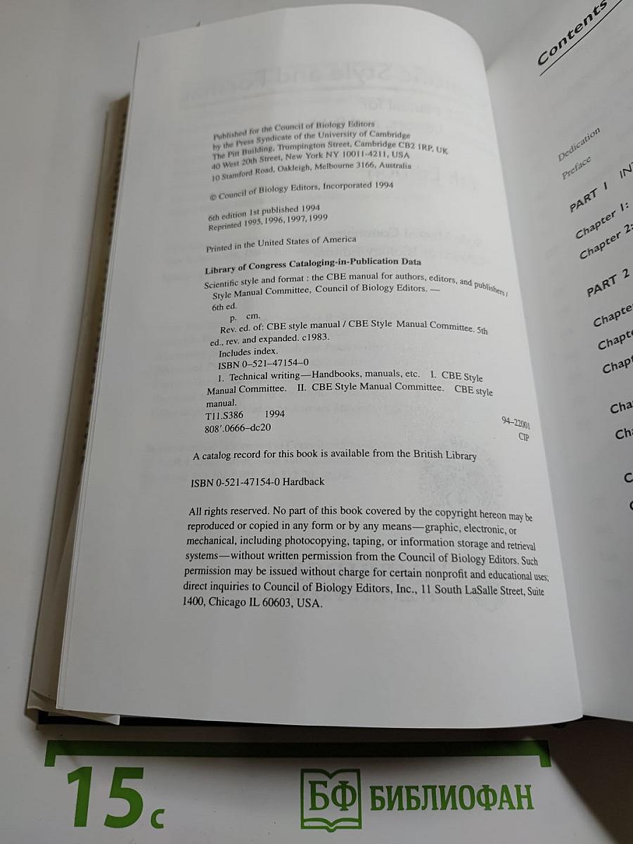 Scientific Style and Format: The CBE Manual for Authors, Editors, and Publishers, Sixth Edition