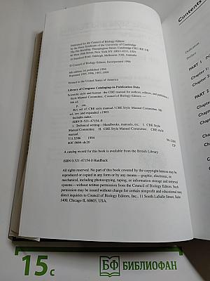 Scientific Style and Format: The CBE Manual for Authors, Editors, and Publishers, Sixth Edition