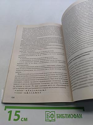 Теория и практика работы с детским хором