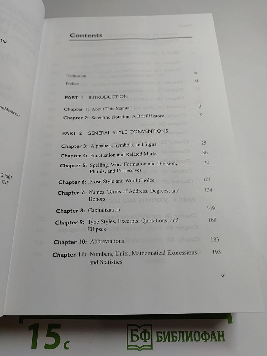 Scientific Style and Format: The CBE Manual for Authors, Editors, and Publishers, Sixth Edition