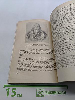 Леонтий Филиппович Магницкий