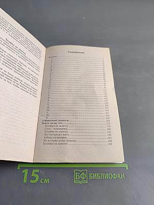 Технология. Справочное пособие для общеобразовательных школ