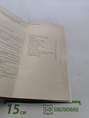 Капица. Жизнь и открытия