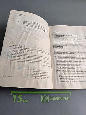 Теория и практика работы с детским хором