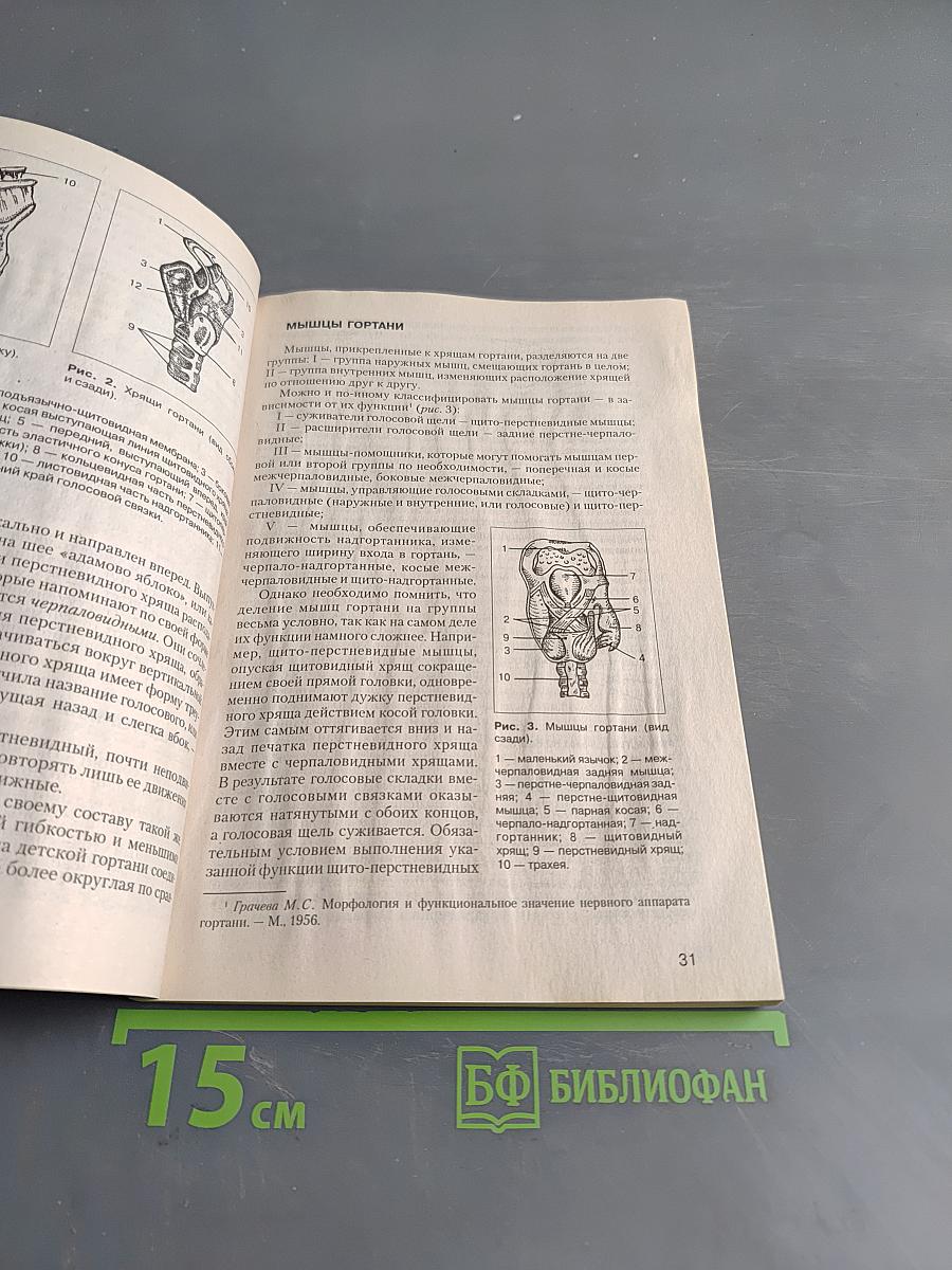 Теория и практика работы с детским хором