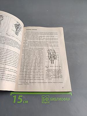 Теория и практика работы с детским хором