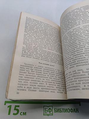 Хрестоматия по социальной психологии