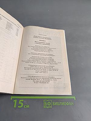 Физика. Многоуровневые задачи с ответами и решениями