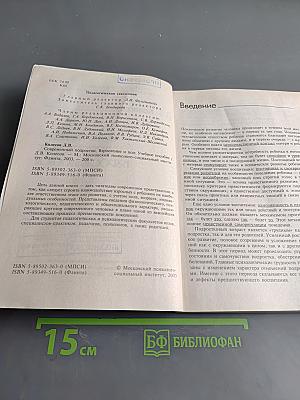 Современный подросток: взросление и пол