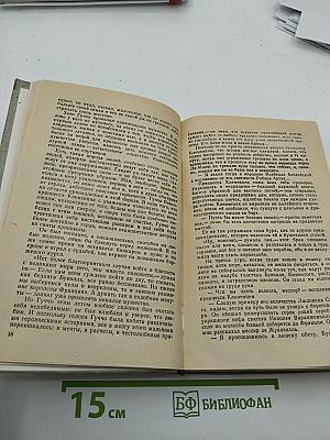 Яд и корона. Негоже лилиям прясть