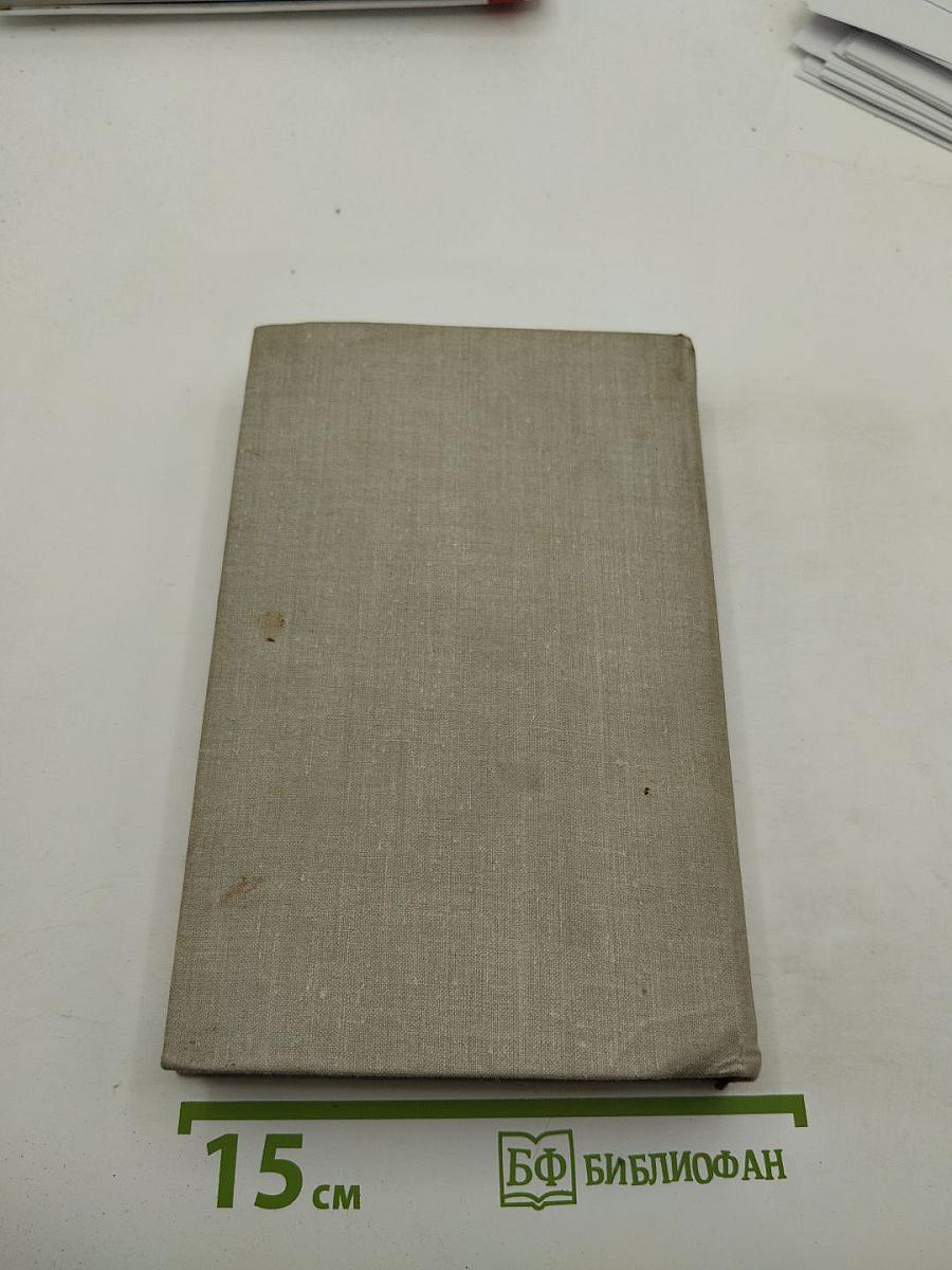 Яд и корона. Негоже лилиям прясть