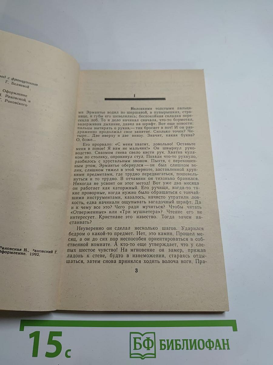 Лица в тени