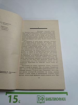 Лица в тени