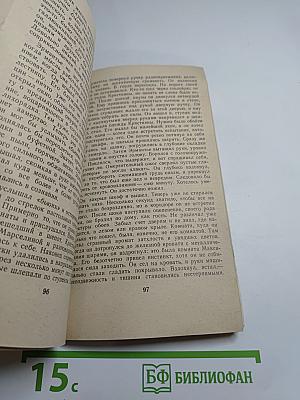 Лица в тени