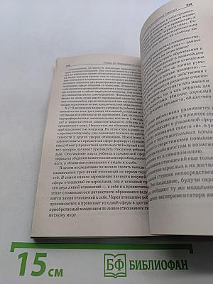 Хрестоматия. Психология личности в трудах отечественных психологов