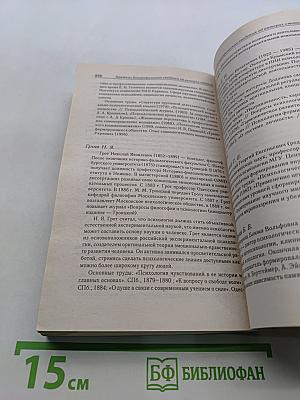 Хрестоматия. Психология личности в трудах отечественных психологов