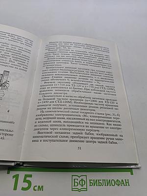 Технология. Учебник для учащихся 6 класса общеобразовательных школ
